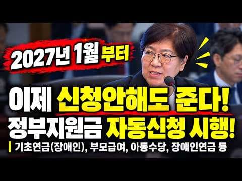 아동수당 자동 신청과 부모급여 혜택 놓치지 마세요