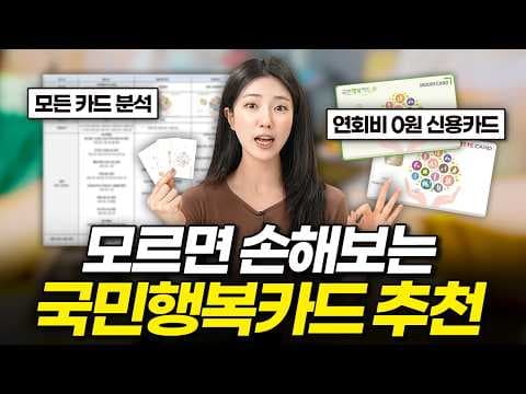 첫만남이용권 200만원에서 300만원 혜택과 국민행복카드 신청 방법 정리