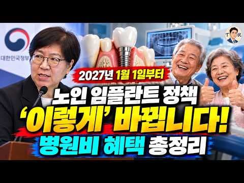 병원비 지원받는 65세 이상 혜택과 조건 정리